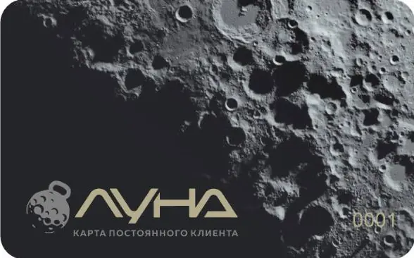 Клубная карта «Луна» — лунная поверхность и логотип клуба